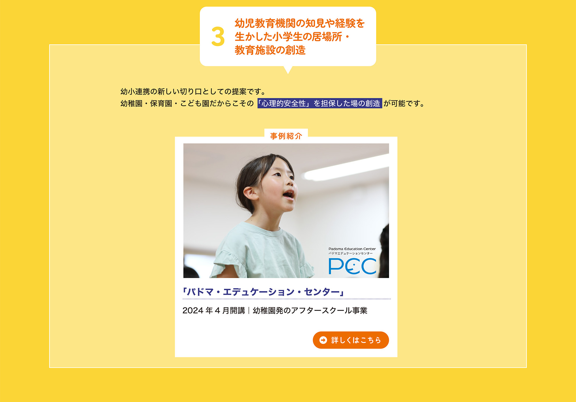 放課後クリエイティブデザインの事例紹介